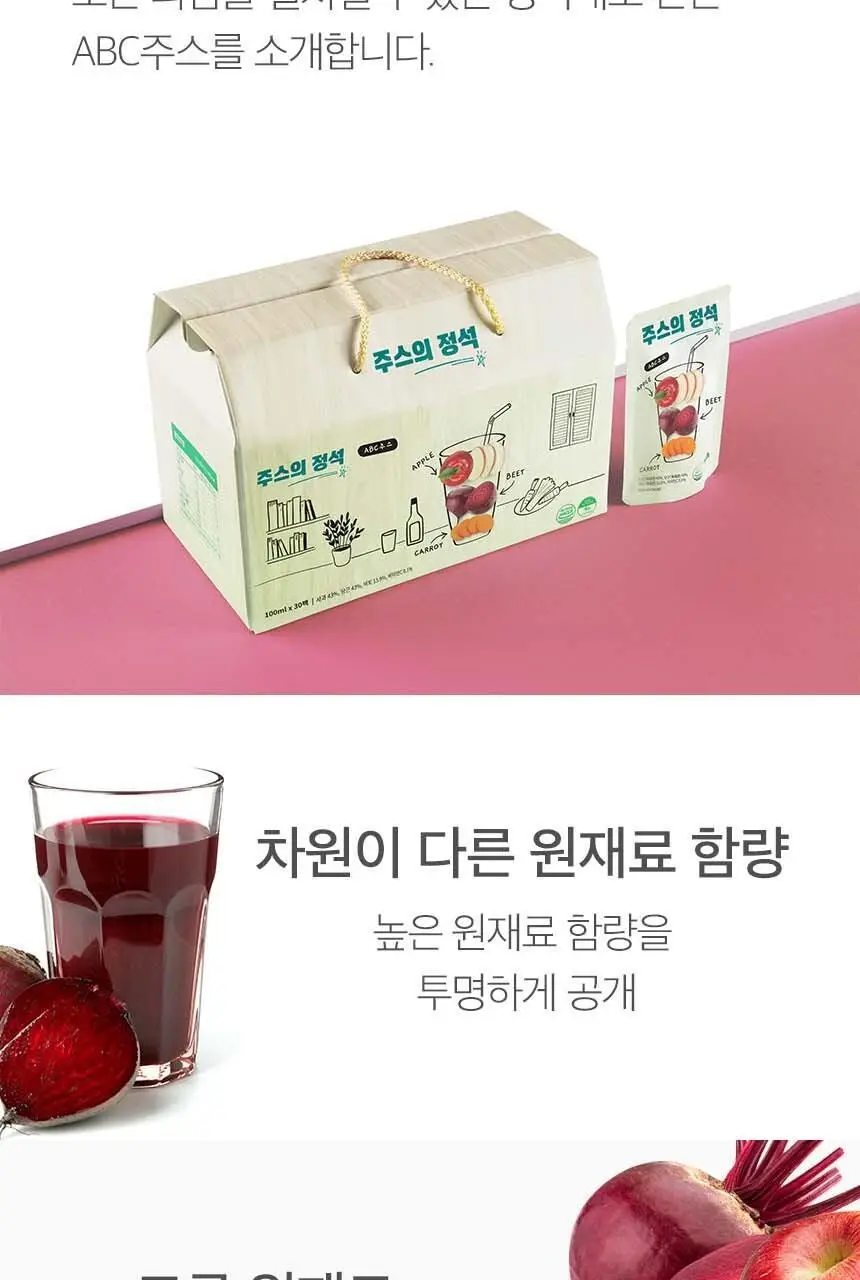 [NEW]주스의정석 ABC/CCA/양배추사과즙 100ml 3종 택1 상세페이지 3